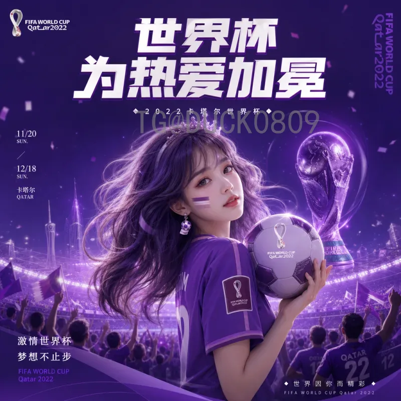 2026世界杯完整赛程查询指南：从小组赛到决赛全解析